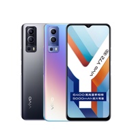vivo Y72 (8G/128G) 6.58吋5G智慧型手機