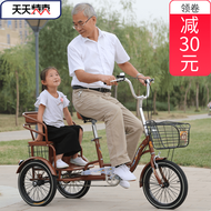 Yashdi Elderly Pedal Tricycle Human Bicycle Pedal Elderly Scooter Tricycle Lightweight Small Bicycle
