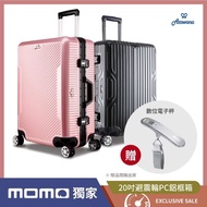 【Arowana 亞諾納】20吋避震輪PC鋁框旅行箱/行李箱(多色任選)