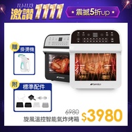 【SANSUI山水】12L旋風溫控智能氣炸烤箱SAF-553W-黑白二色(標配版)