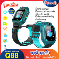 นาฬิกา ไอ โม่ z6 นาฬิกากันเด็กหาย Q88 นาฬิกา สมาทวอช z6z5 ไอโม่ imoรุ่นใหม่ นาฬิกาเด็ก นาฬิกาโทรศัพท์ เน็ต 2G/4G นาฬิกาโทรได้ LBS ตำแหน่ง กันน้ำ กล้องหน้า กล้องด้านหลัง