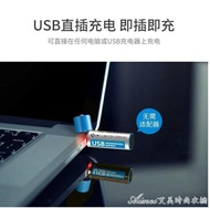 搶先福利 SORBO碩而博帶usb可充電電池5號1.5v鋰電池AA羅技g304無線滑鼠7號 現貨快出 夏季狂歡爆款