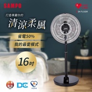 【SAMPO 聲寶】16吋微電腦遙控DC節能風扇(SK-FU16DR)
