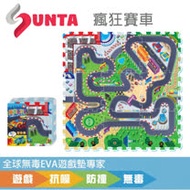 《SUNTA拼接樂扣墊》瘋狂賽車( EVA樂扣遊戲墊-32*32*1cm(9片裝)