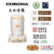 CORONA 14-17坪 日本製造煤油爐電暖器 SL-6618 贈不沾手電動加油槍
