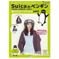 Suica西瓜卡吉祥物企鵝特刊附連帽浴巾