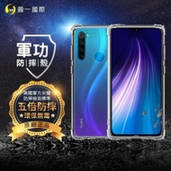 【o-one】Xiaomi 紅米Note 8T 美國軍事規範防摔測試-軍功防摔手機殼(五倍抗撞 環保無毒 軟殼 手機套)