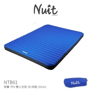 【NUIT 努特】膠囊 TPU 雙人充氣3D床墊 10公分 環島 登山 旅遊 露營 居家 機車(NTB61)