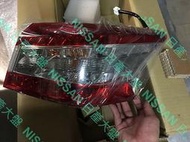日產大盤 NISSAN 原廠 SUPER SENTRA B17 後燈 尾燈 總成 外側