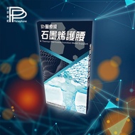 PP 波瑟楓妮 石墨烯護腰1條 (晶晏軀幹裝具未滅菌)