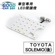 【YL】SOLEMIO(後) 汽車室內LED閱讀燈 車種專用 燈板 燈泡  車內頂燈TOYOTA適用
