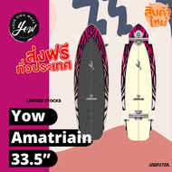 (พร้อมส่ง) YOW Amatriain 33.5″ เซิร์ฟสเกต