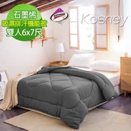 《KOSNEY 鐵灰色》頂級雙人石墨烯吸溼排汗續熱速暖機能發熱被台灣精製