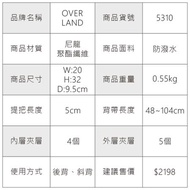 OVERLAND - 美式十字軍 - 機能兩用胸包後背包 - 5310