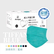 【Beauty小舖】涼感口罩-藍綠色30入(單片獨立包裝)QMax認證