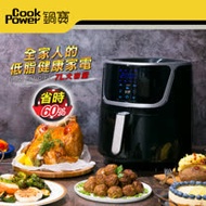 【鍋寶】數位觸控健康氣炸鍋7L(AF-7071BA)