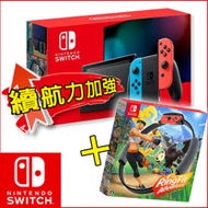 【現貨供應】Switch NS 主機(續航力加強版)【+健身環大冒險+健身環全收納包+玻璃貼+果凍類比套】