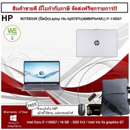 ⚡️⚡️สินค้าNewราคาพิเศษ⚡️⚡️HP NOTEBOOK (โน๊ตบุ๊ค)Laptop 15s-fq2579TU(468B0PA#AKL) i7-1165G7/16GB/512GB SSD/Integrated Graphics/15.6"FHD/Win10Home/Natural Silver/2 Year Onsite Service