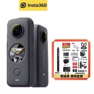 Insta360 One X2 運動攝影機【eYeCam】 雙電版+128G+收納包 二代 全景相機 運動相機 環景攝影