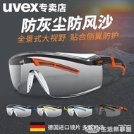 UVEX護目鏡男勞保防飛濺騎行防目鏡平光鏡護眼防塵防風沙防護眼鏡