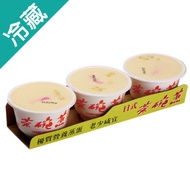 人氣日式茶碗蒸3入/組