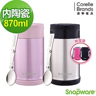 康寧Snapware 陶瓷不鏽鋼超真空保溫燜燒罐(含布套)870ml-顏色可選