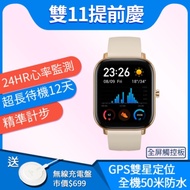 Amazfit華米GTS魅力版智能運動心率智慧手錶 -玫瑰金