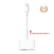 ◎❒ iPhone iPad Lightning to HDMI สายแปลง iPhone iPad เพื่อเชื่อมต่อหน้าจอไปแสดงผลที่หน้าจอ คอมพิวเตอร์ TV และ โปรเจคเตอร์