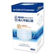 匠心成人醫療口罩50入盒裝 藍