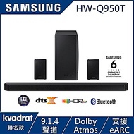 電視加購優惠-SAMSUNG三星 9.1.4聲道 藍牙無線後環繞聲霸soundbar HW-Q950T/ZW
