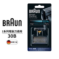 德國百靈BRAUN-刀頭刀網組(黑)30B