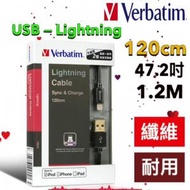 Verbatim USB — Lightning (120cm，47.2吋，1.2米 ，1.2M ) Tough Max Type C 至 Lightning 充電傳輸線 電線 電源線  蘋果MFi認