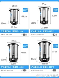 志高電熱開水桶304不銹鋼開水機商用燒水桶電開水器奶茶店熱水機 雙11購物免運