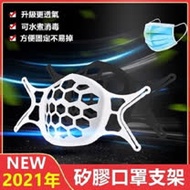 【PS Mall】3D立體矽膠口罩支架 耳掛式 可水洗 4入 (J1617)