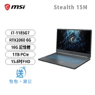 MSI Stealth 15M A11SEK-219TW 微星11代極窄邊框超輕薄電競筆電/i7-1185G7/RTX2060 6G/16G/1TB PCIe/15.6吋FHD 144Hz/W10/SS單鍵RGB電競鍵盤/含原廠包包及滑鼠