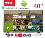 TCL - 40S6500 1080P 高清 Android TV 智能電視 youtube netflix google play(香港行貨6年保用)送 語音搖控 vioce remote