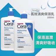 CeraVe 適樂膚 長效清爽保濕乳 1L-2入
