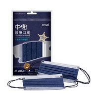 中衛醫療兒童口罩-丹寧牛仔5入/袋