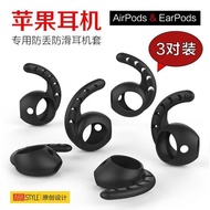 耳機套 蘋果airpods保護套iphoneXs/Max/78plus有線耳機硅膠套防丟