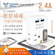 【N Dr.AV聖岡科技】PB-60U 2USB+2插節能分接插座 、插頭、充電器