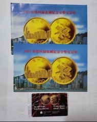 1997香港回歸祖國紀念金幣電話咭