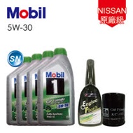 【Mobil 1】NISSAN N99 原廠級機油保養5W-30_含機油芯+放油塞墊片更換_送專業施工