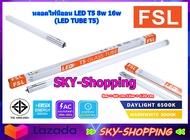 FSL หลอดไฟ LED TUBE T5 8w 16w แสงสีขาว/วอร์มไวท์ (FSL-TUBE-T5-8W-16W) หลอดไฟนีออน หลอดไฟผอม หลอดไฟtube หลอดไฟผอมt5 หลอดไฟ220v by sky-shopping