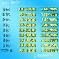 AMD FX-4100 4130 4300 6100 6300 8100 8150 8300 8350 散片 CPU