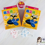 【北極熊】 3D幼幼口罩(隨機出貨)(2盒,再95折每盒458.8元)