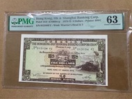 幾乎全新FZ013104 (PMG高分評級）香港匯豐1975年 5元伍圓 紙幣 AUNC 啡妹 移位