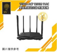 ~賞勳~ TENDA AC7 1200M #自取920 11AC雙頻無線路由器 黑鷹戰機