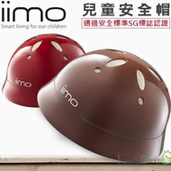 ✿蟲寶寶✿【日本iimo】日本人氣NO.1兒童三輪車專用安全帽-紅/棕