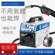 【安德利廠家直營】ANDELI無氣二保焊機 TIG變頻式電焊機 WS250雙用 氬弧焊機IGBT焊道清洗機三用 小型家用