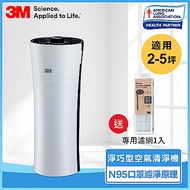 結帳折274 3M 2-5坪 淨巧型 淨呼吸空氣清淨機 FA-X50T 加贈濾網1入 N95口罩濾淨原理